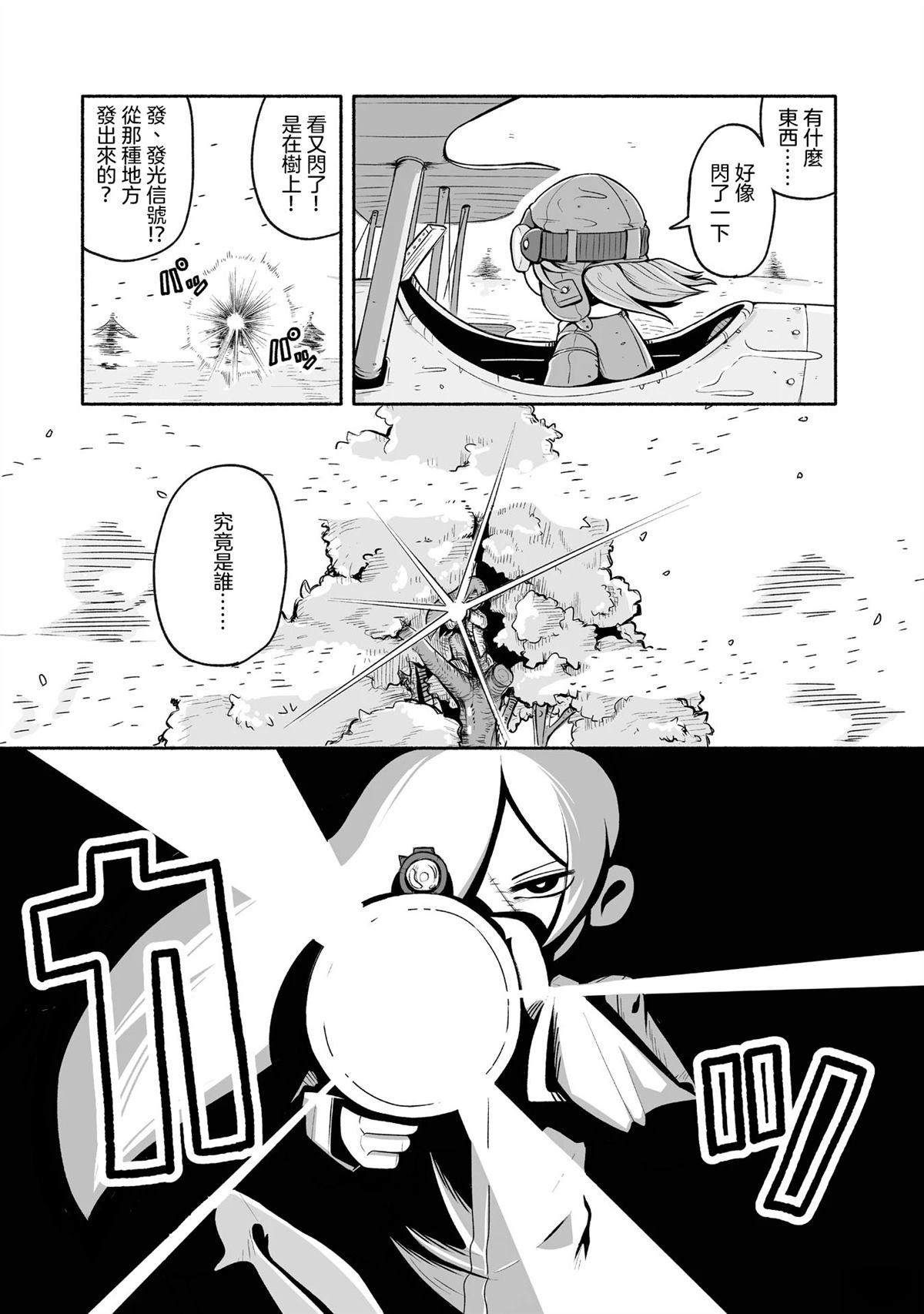 第7话7