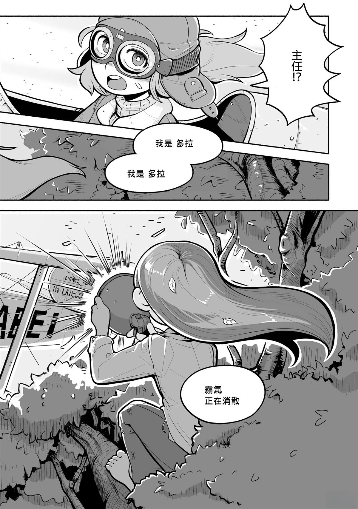 第7话8