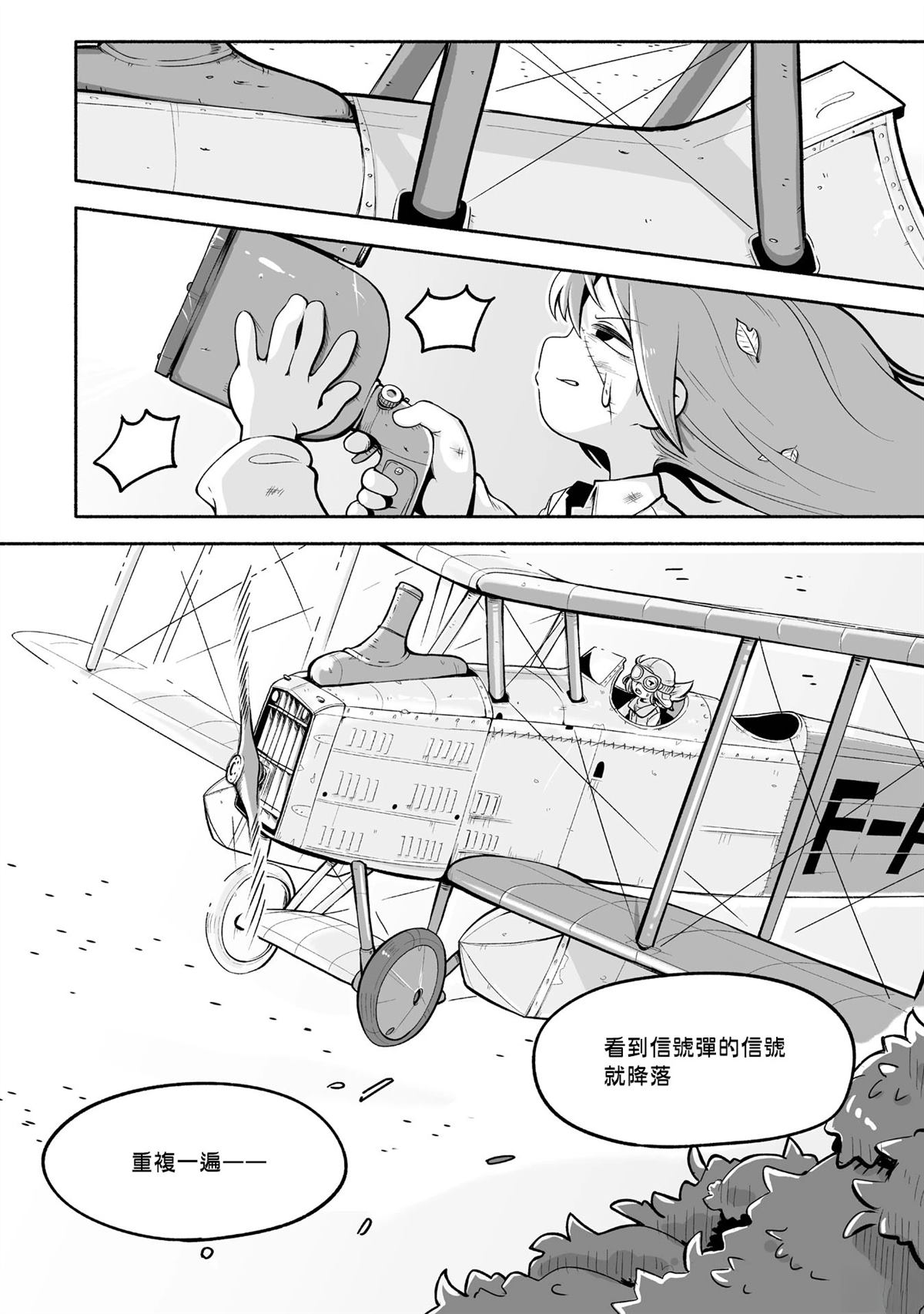第7话9