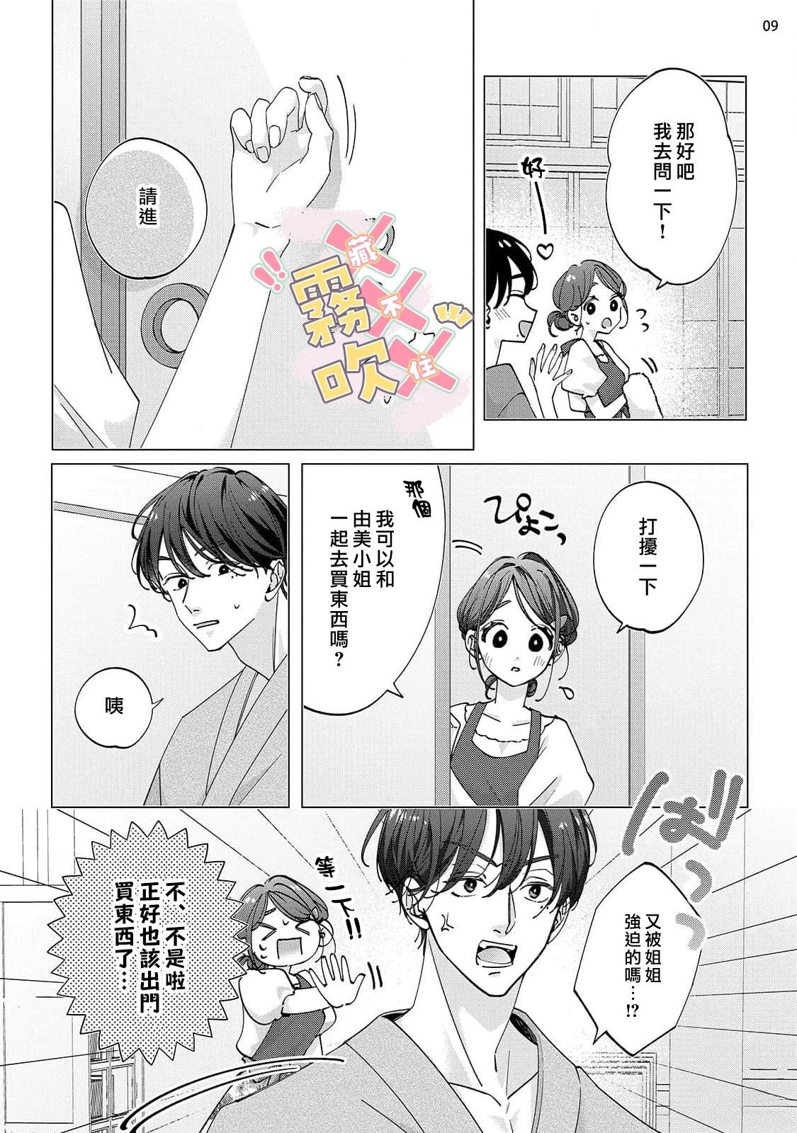 第8话10