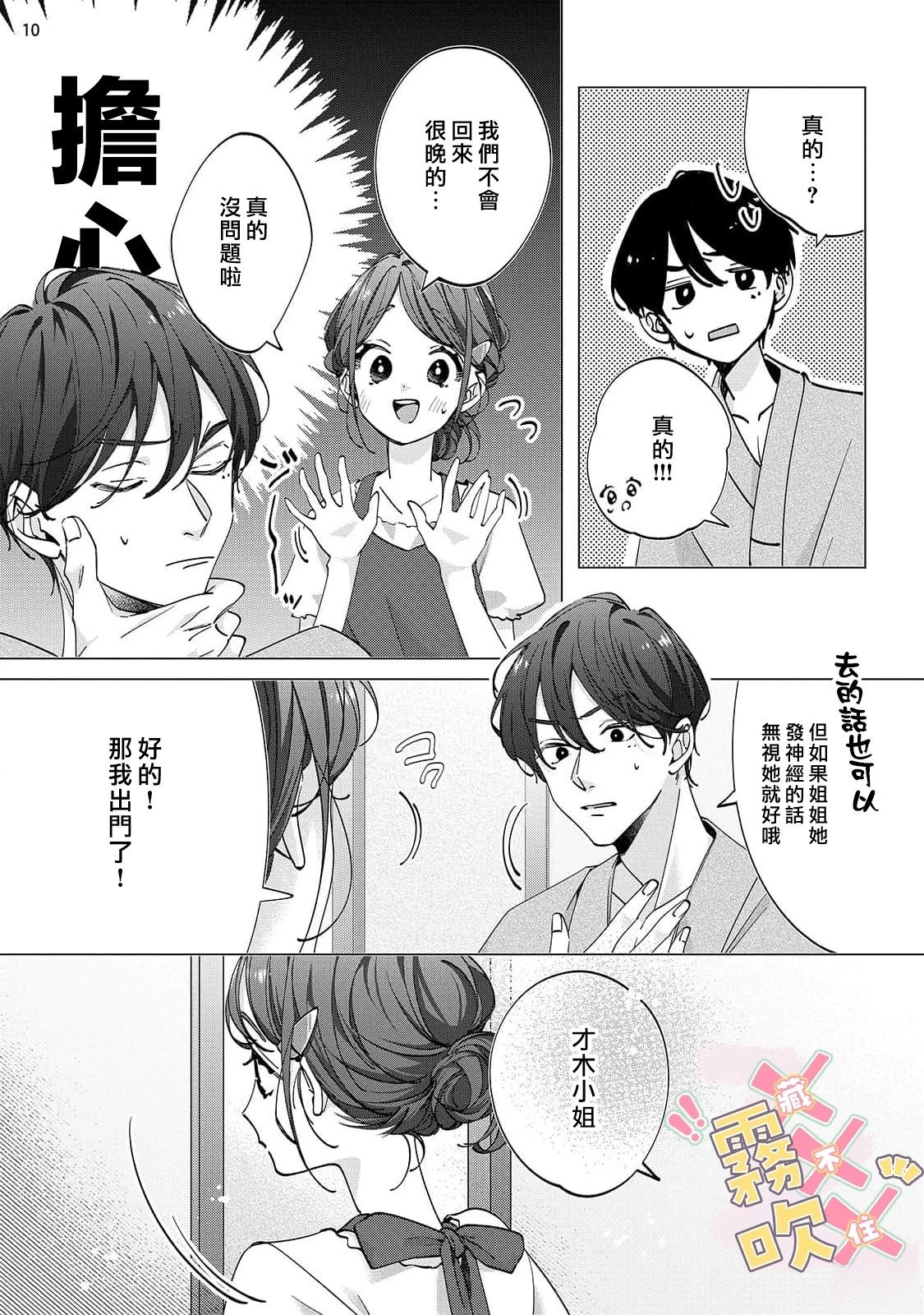 第8话11