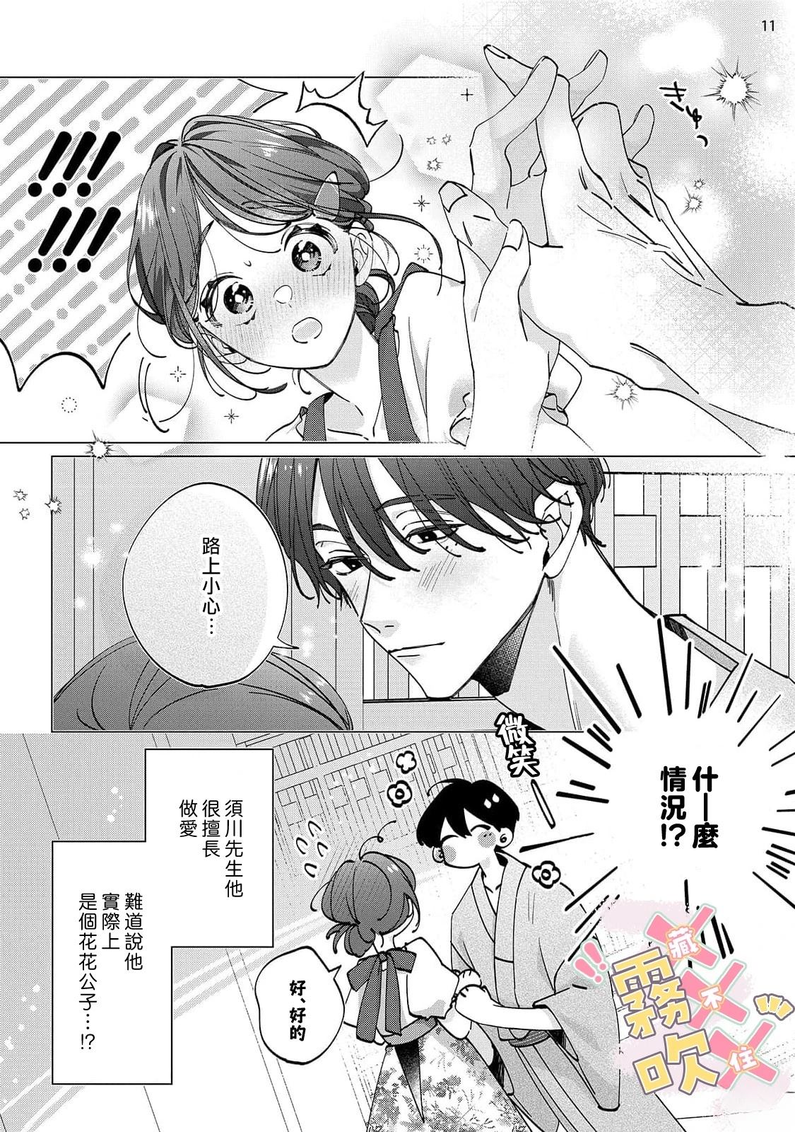 第8话12