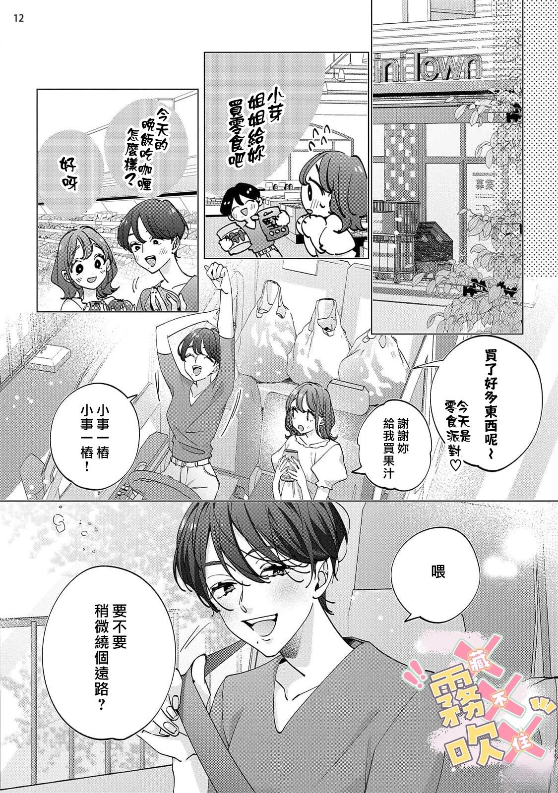 第8话13
