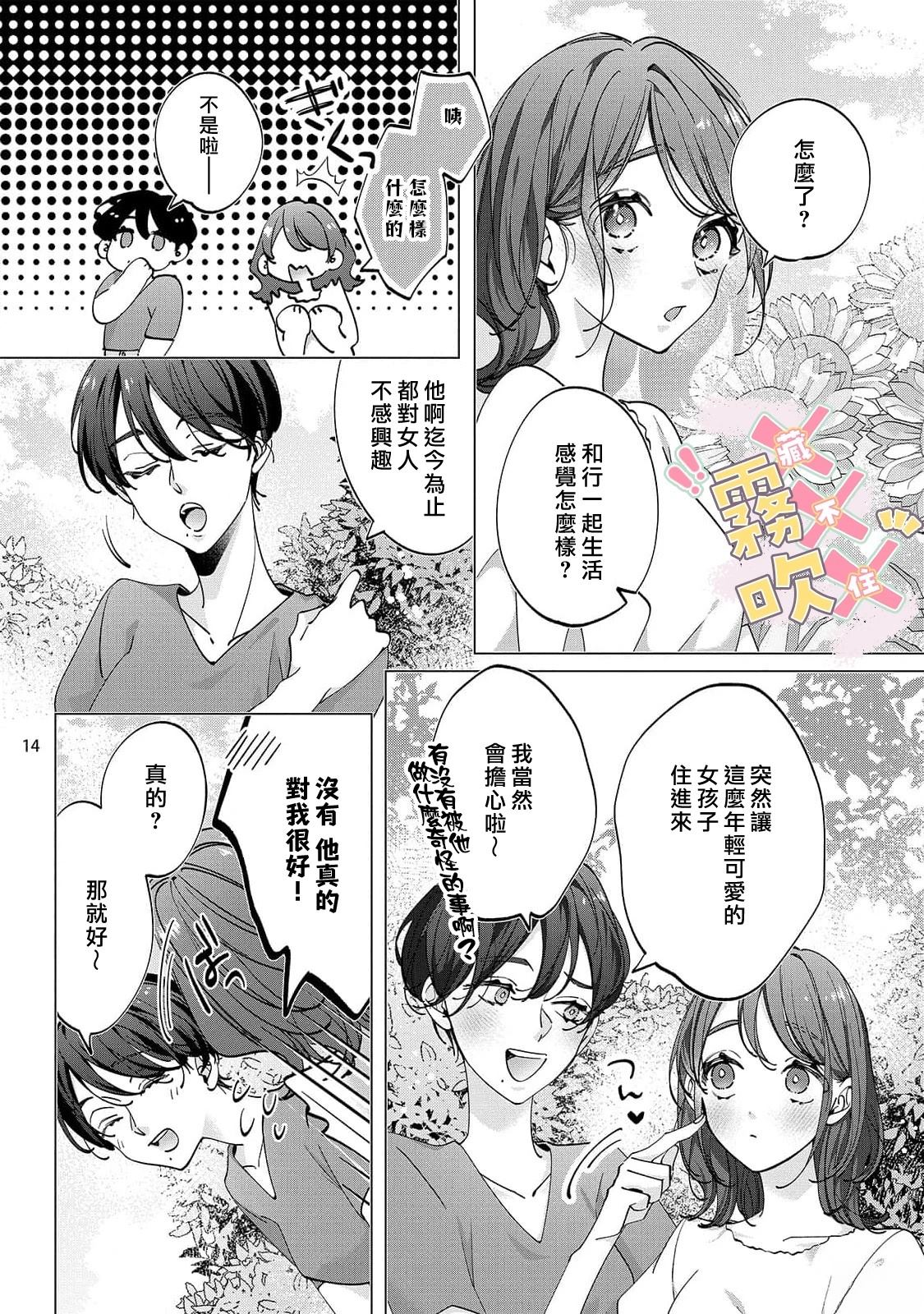 第8话15