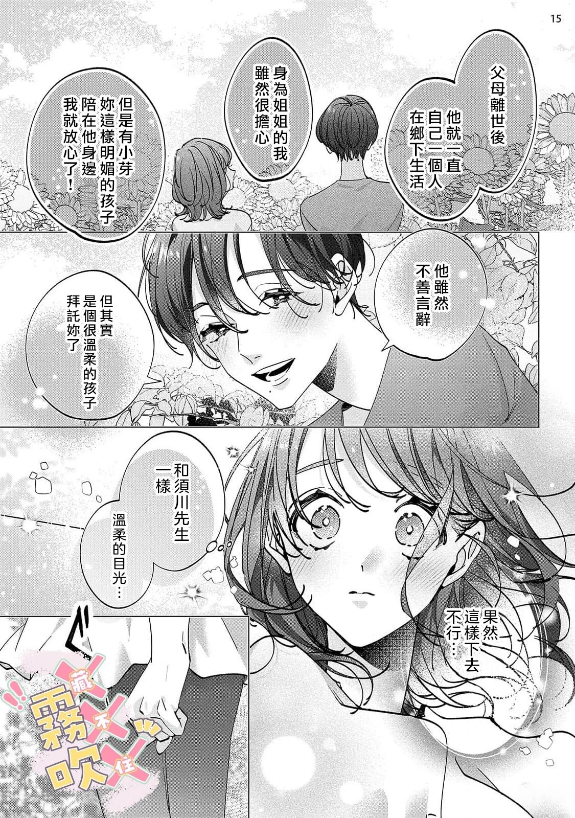 第8话16