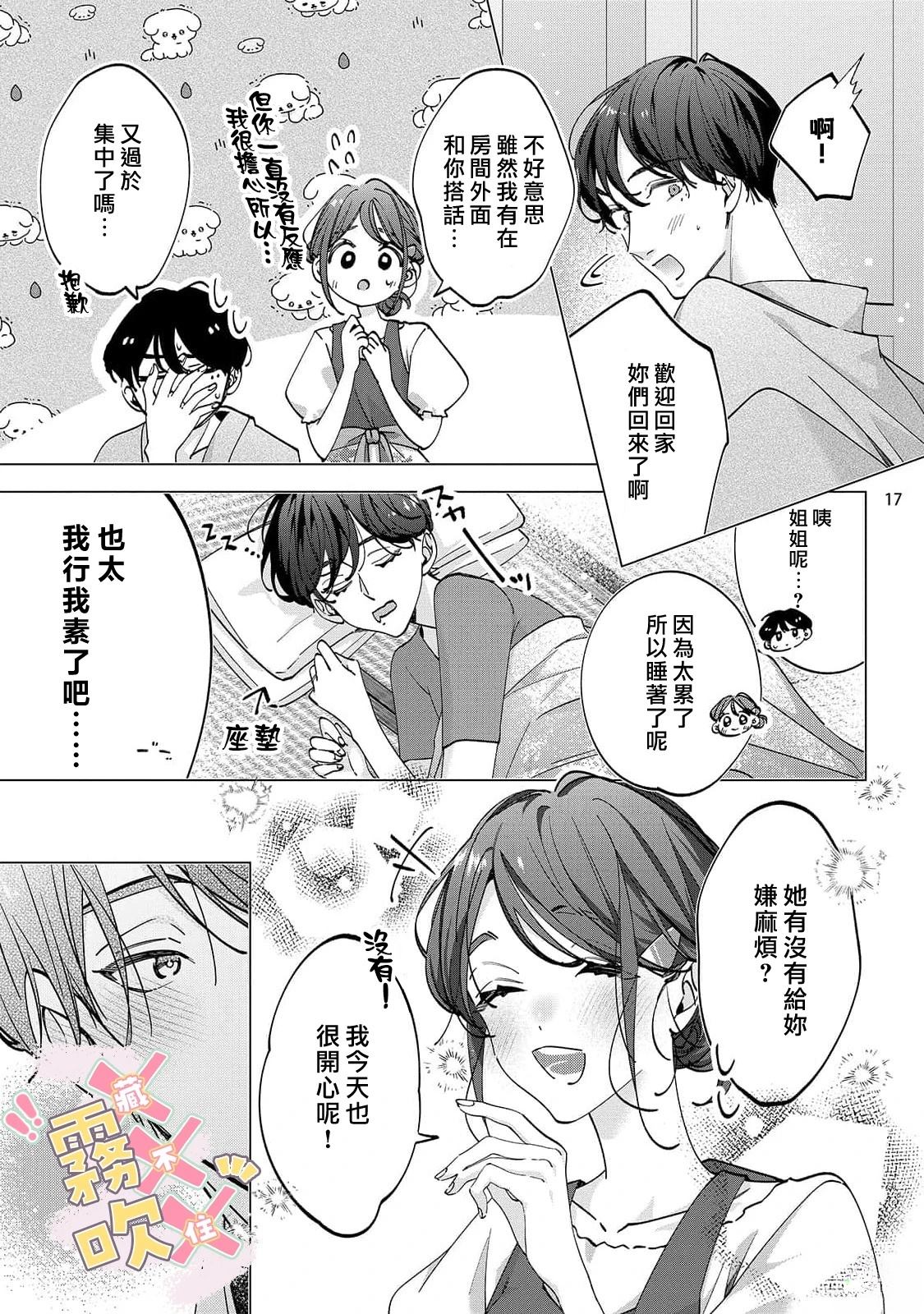 第8话18
