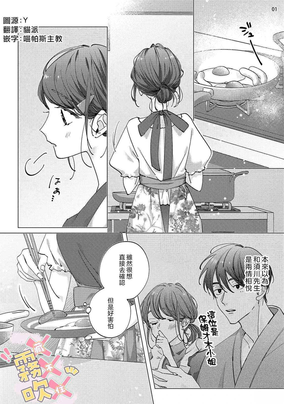 第8话2