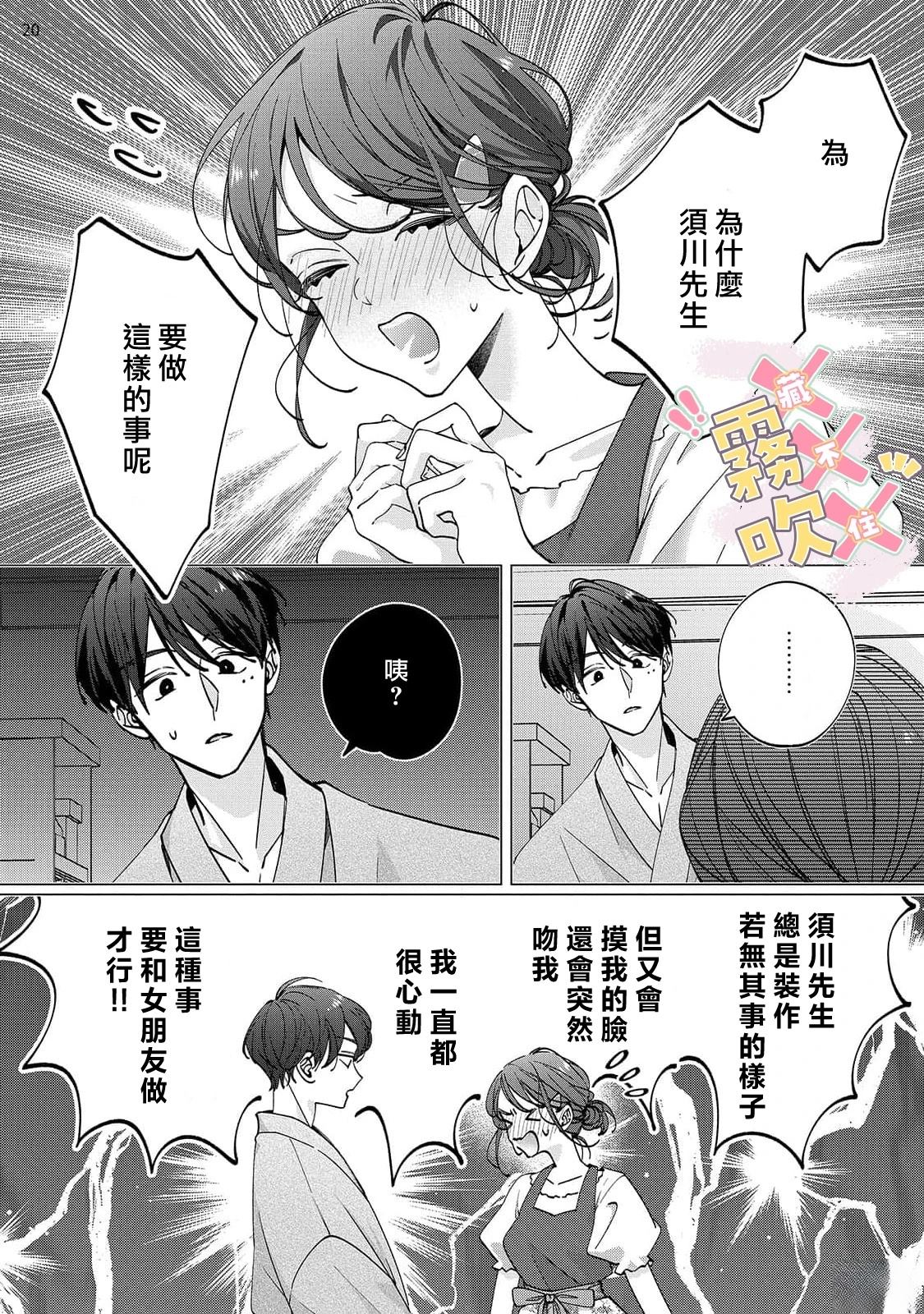 第8话21