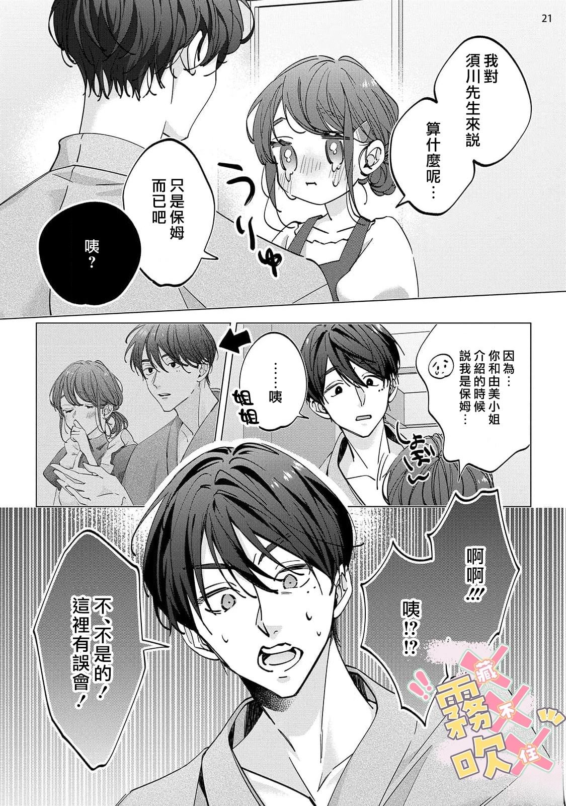 第8话22