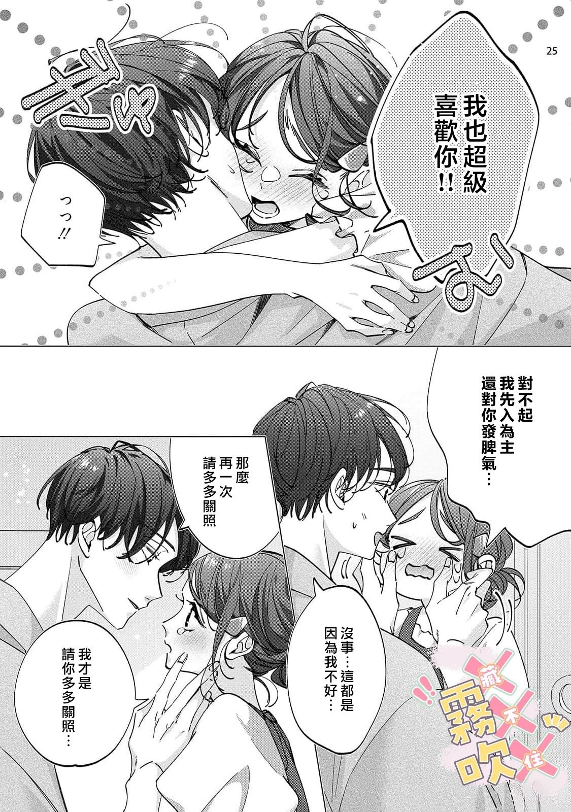 第8话26