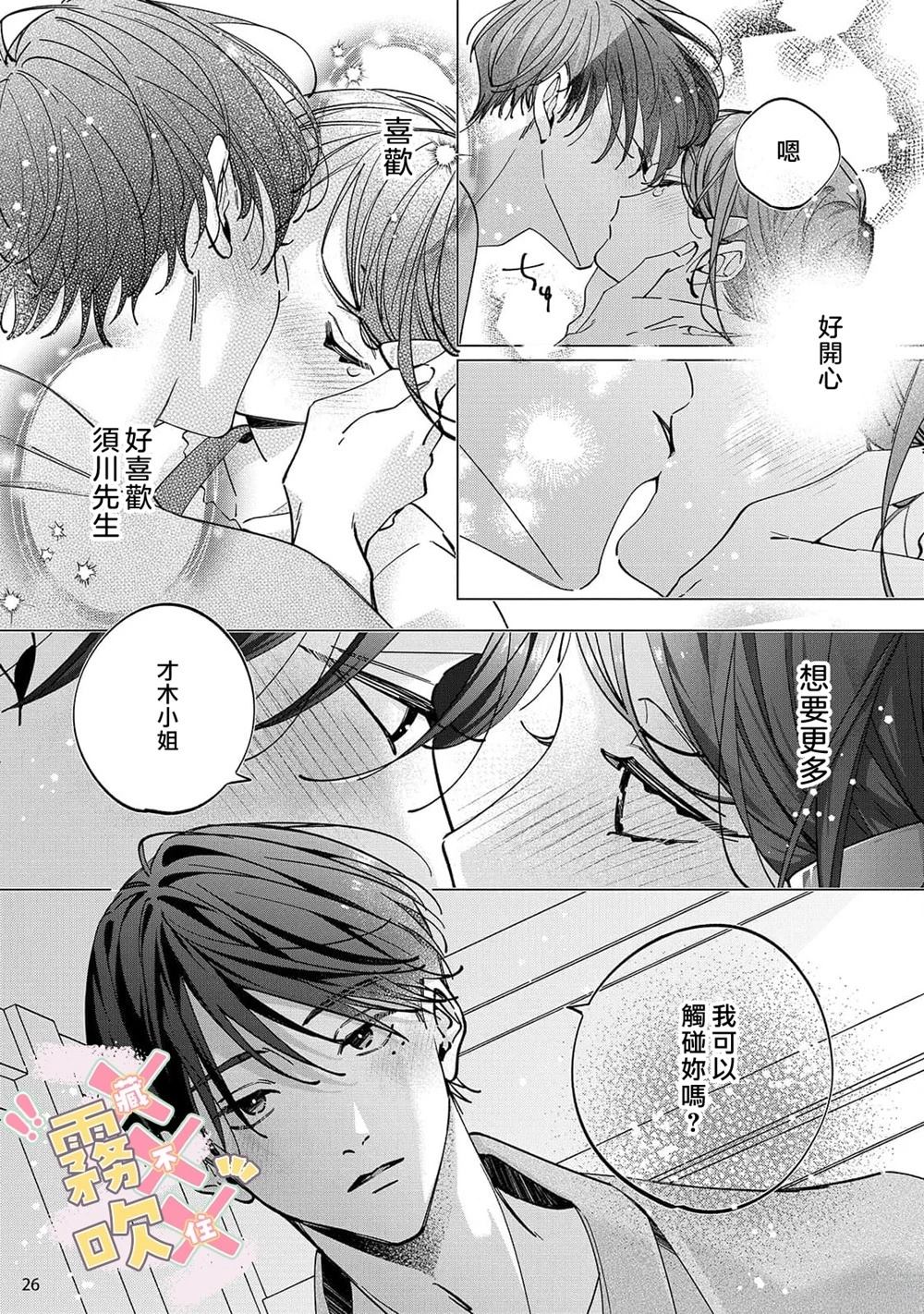 第8话27