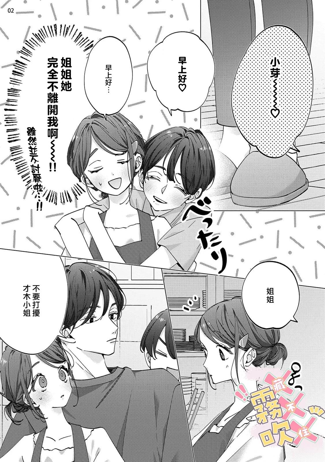 第8话3