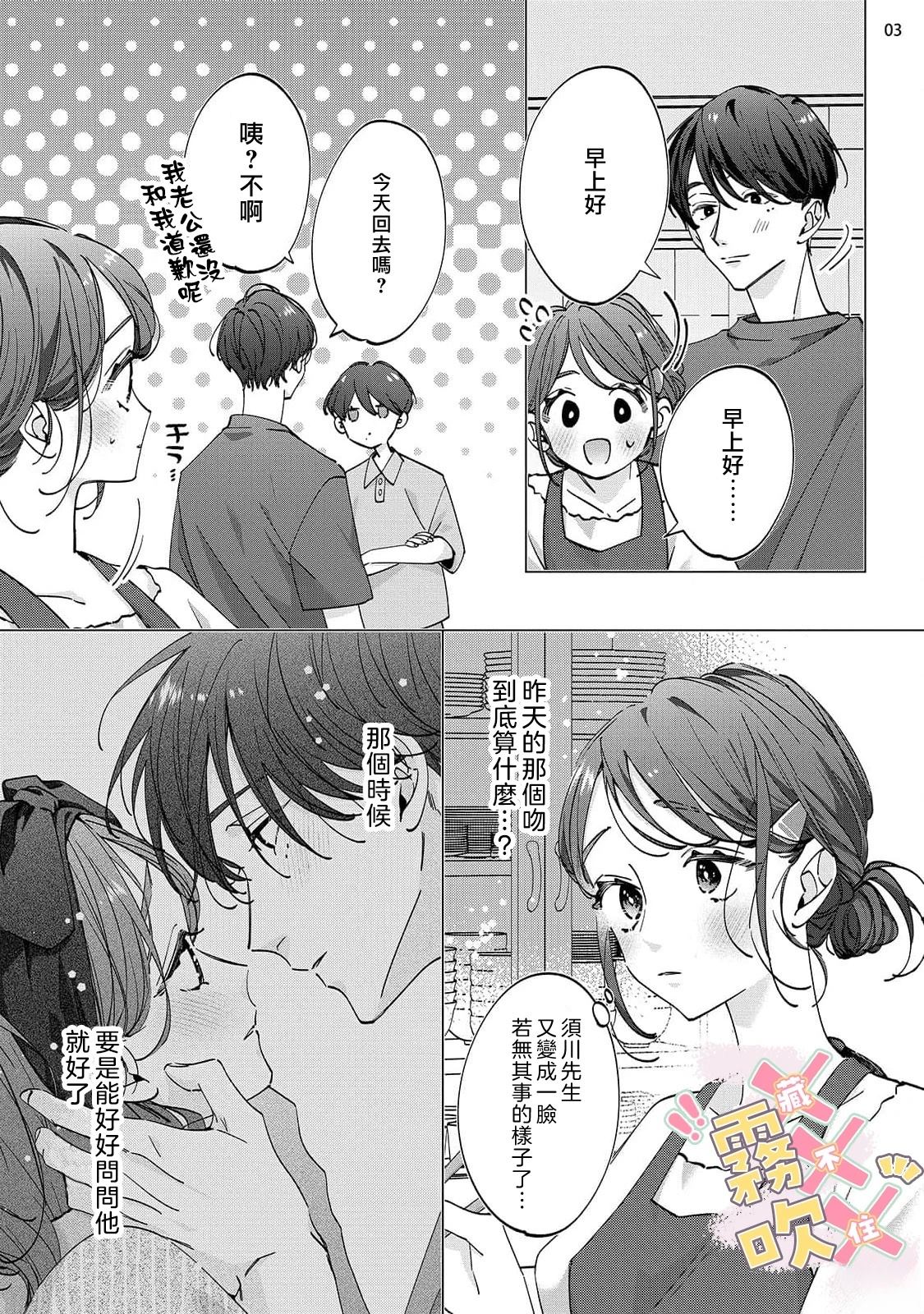 第8话4