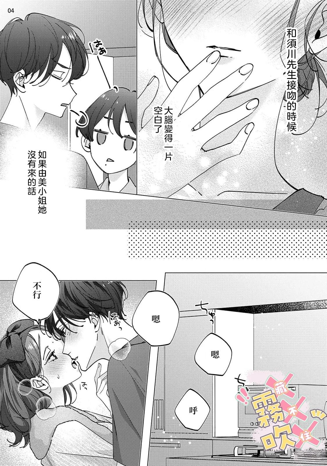 第8话5