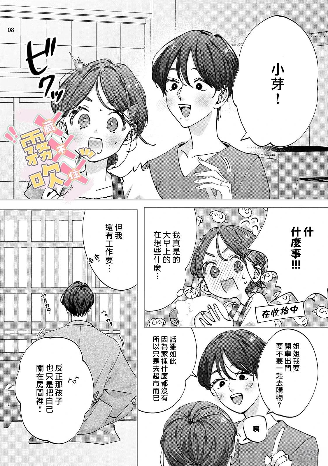 第8话9