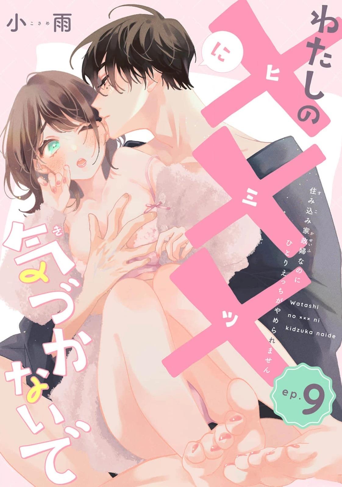 第9话0