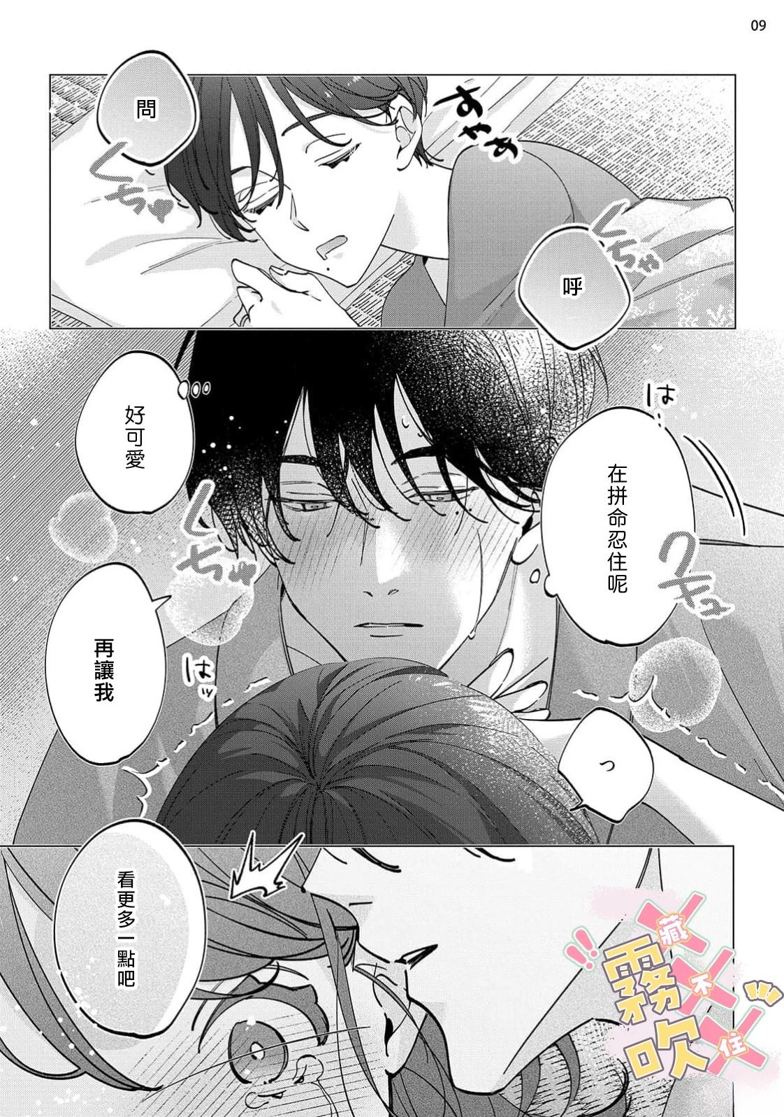 第9话10