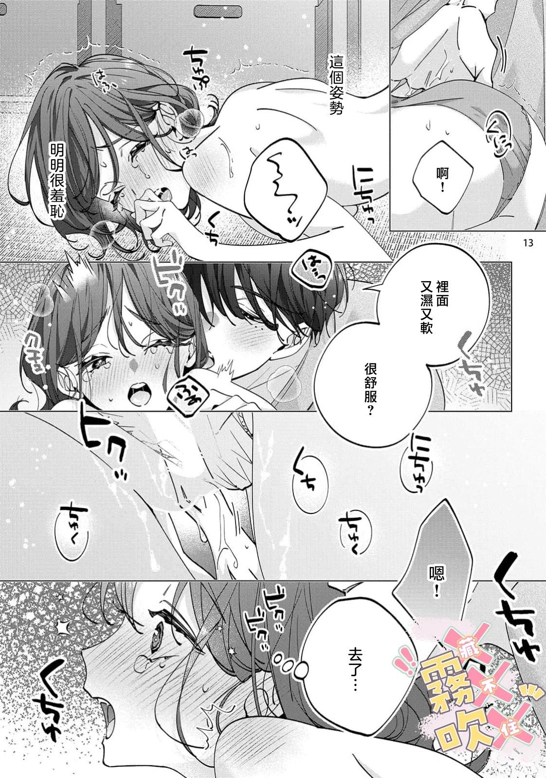 第9话14