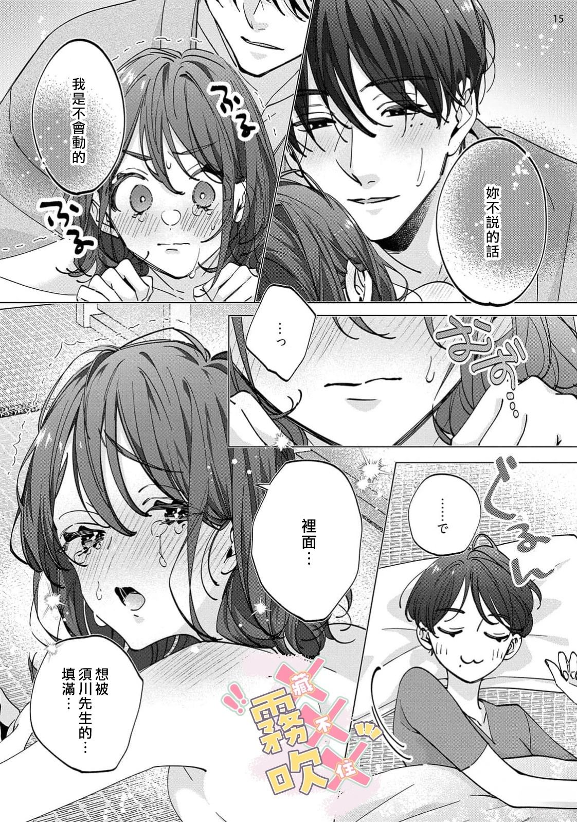 第9话16