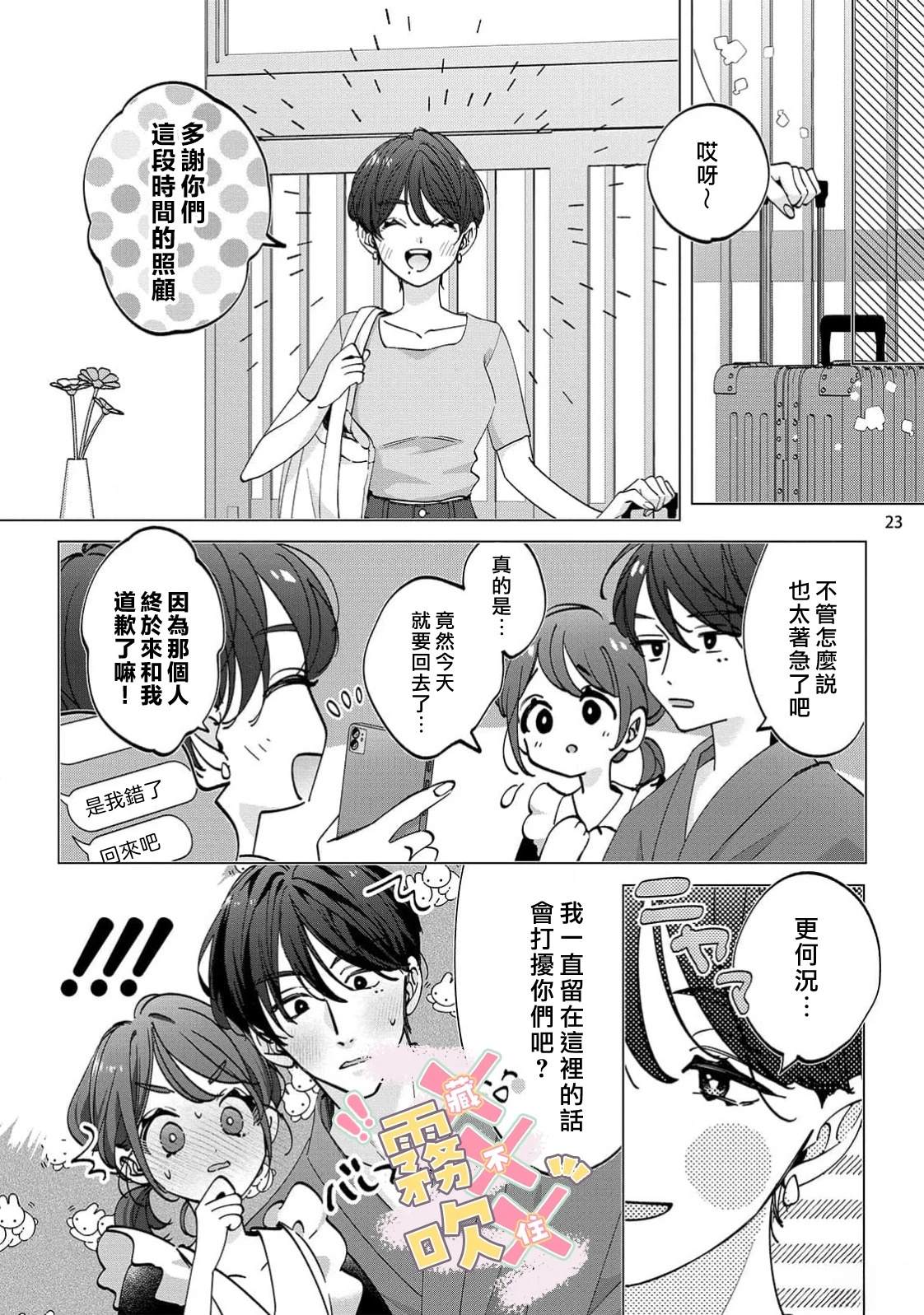 第9话24