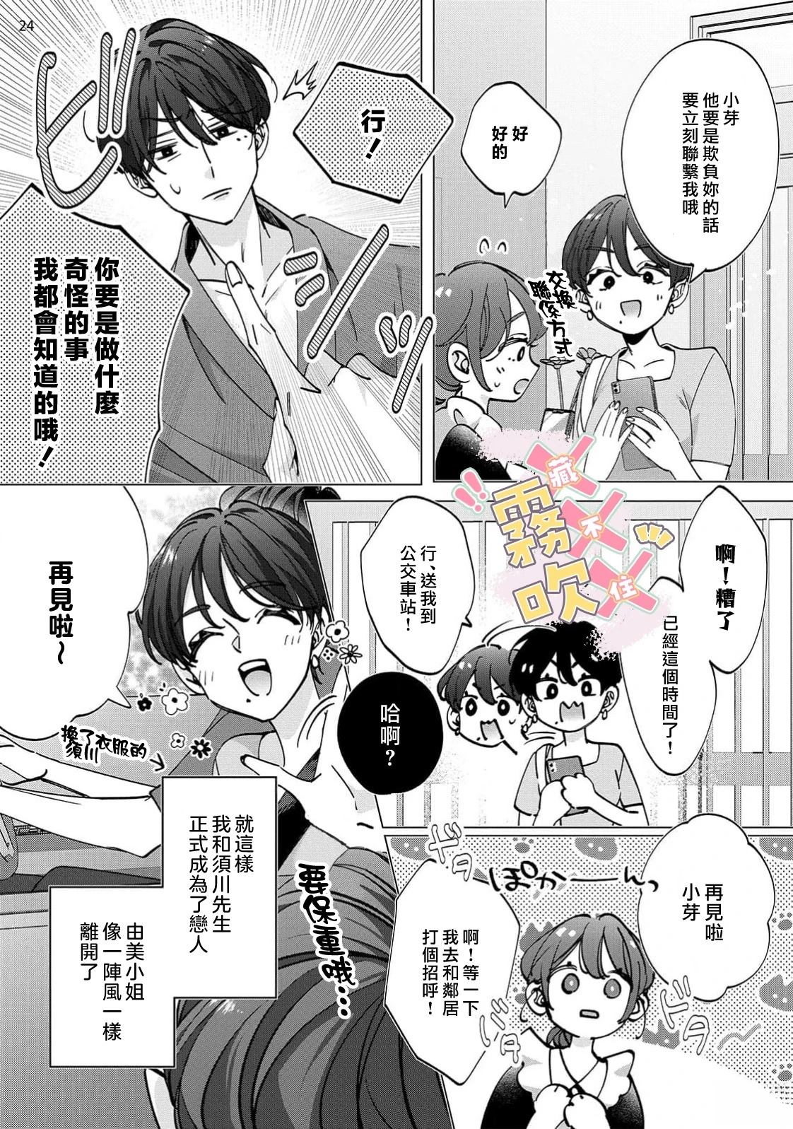 第9话25