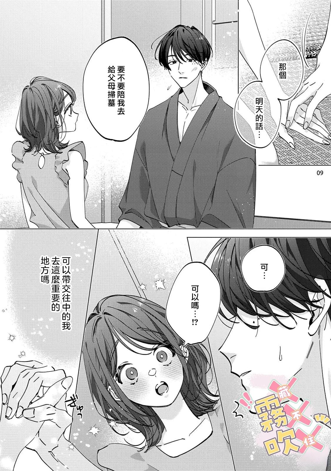 第10话10