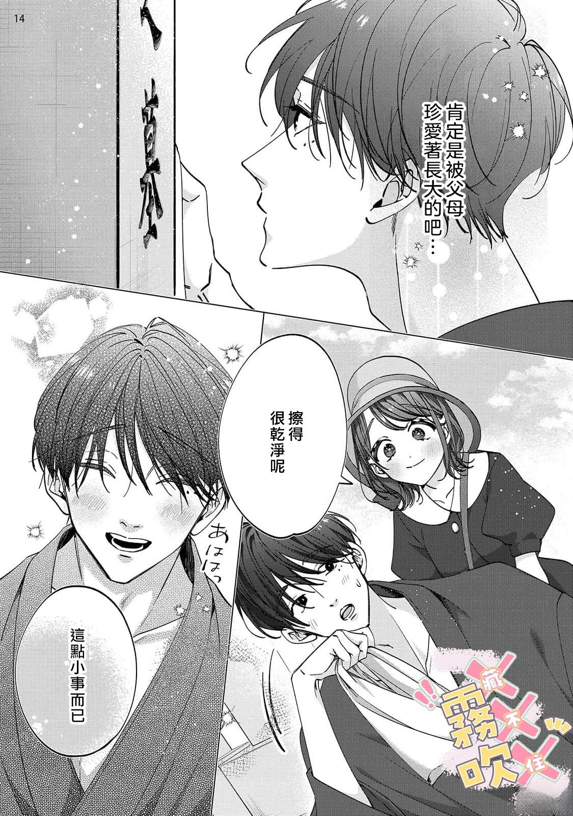 第10话15