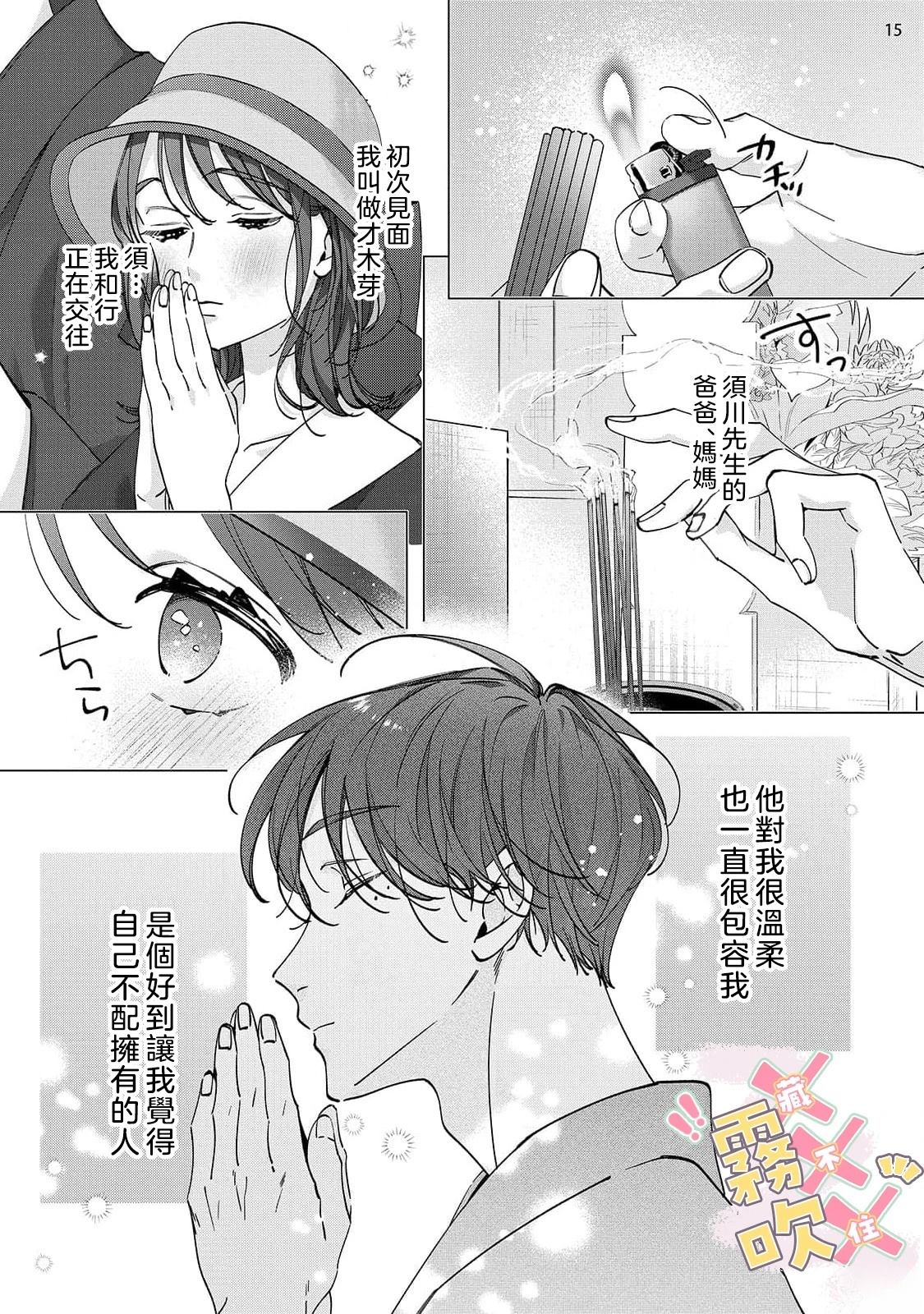 第10话16