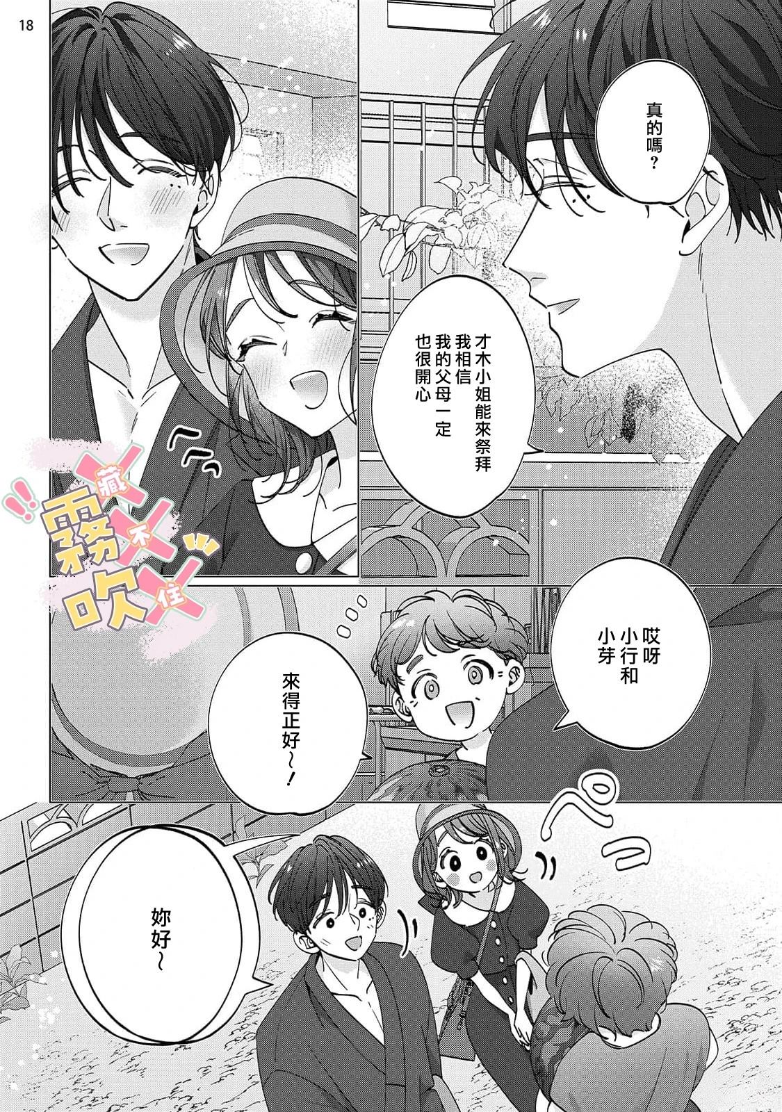 第10话19