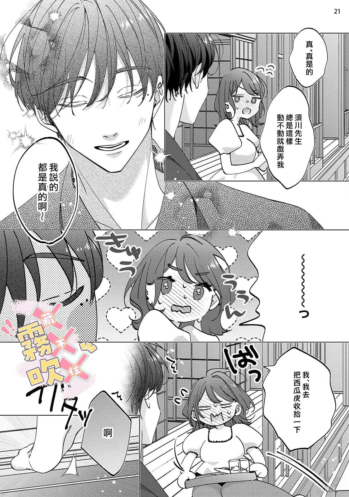 第10话22