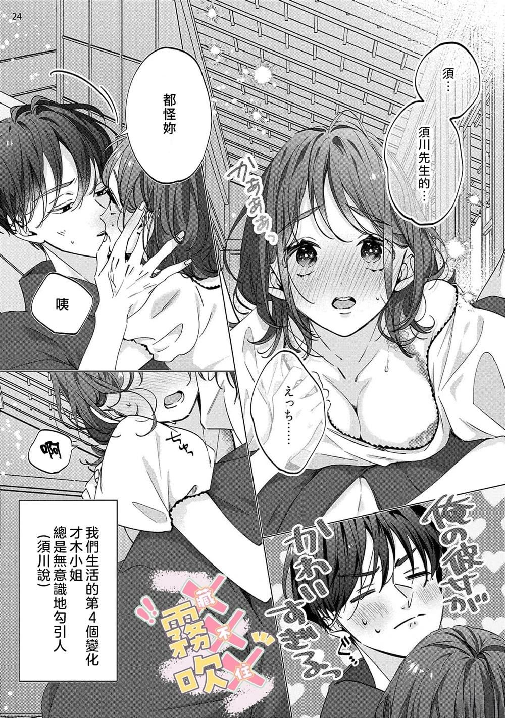 第10话25