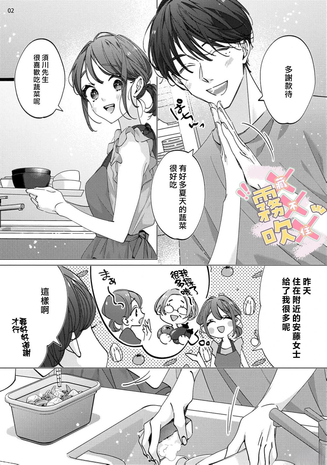 第10话3