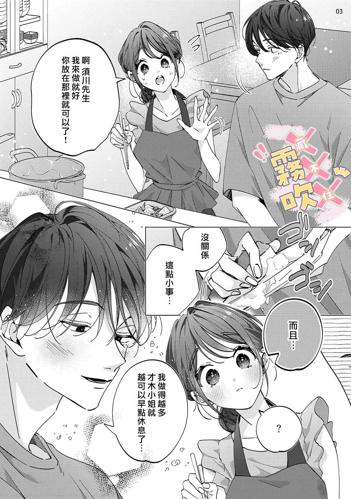 第10话4