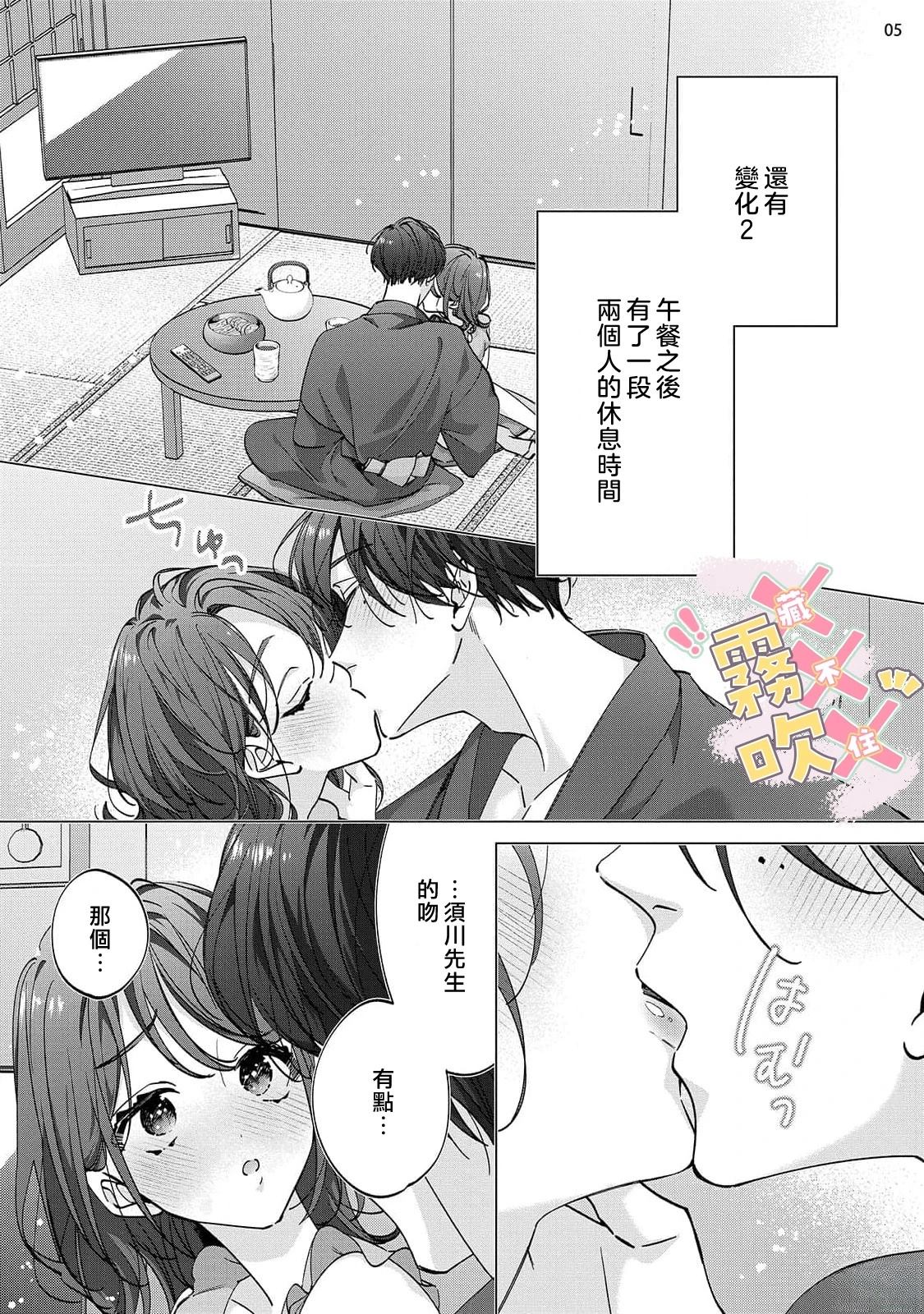 第10话6