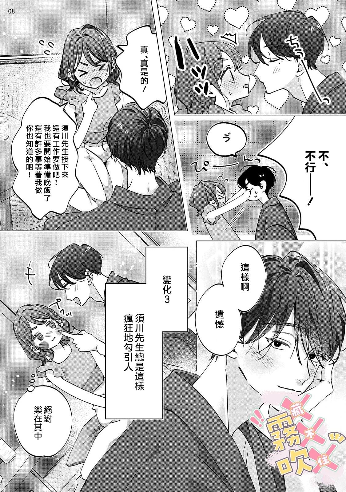 第10话9