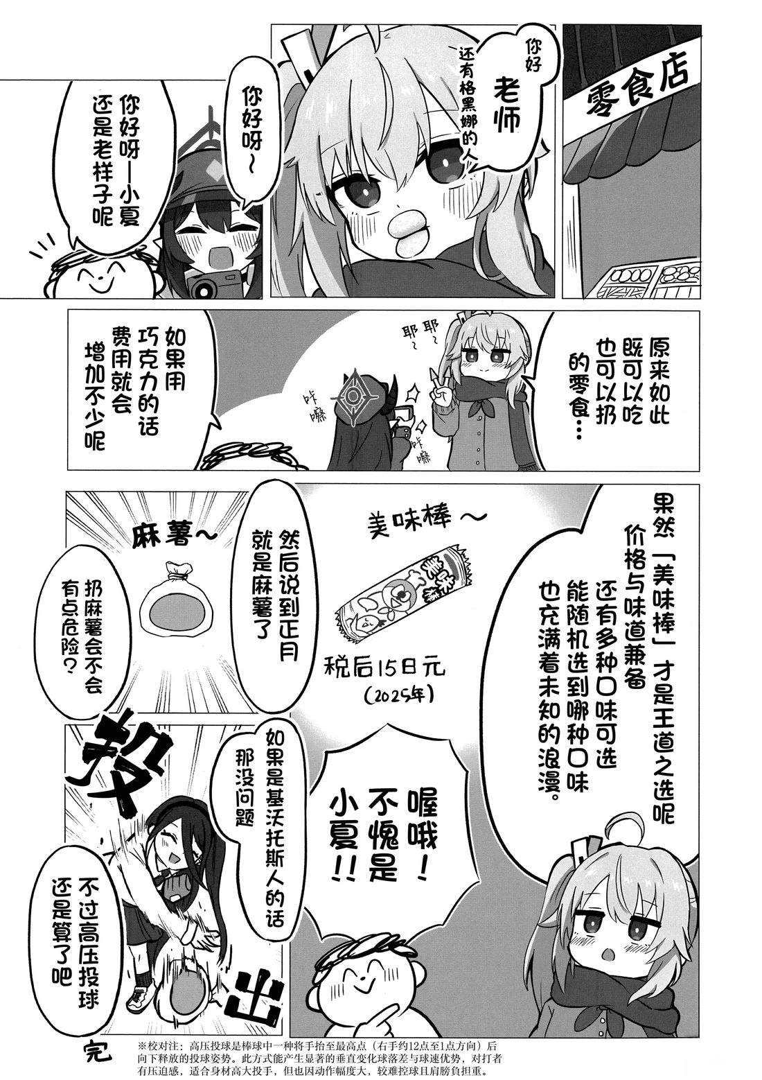 短篇10