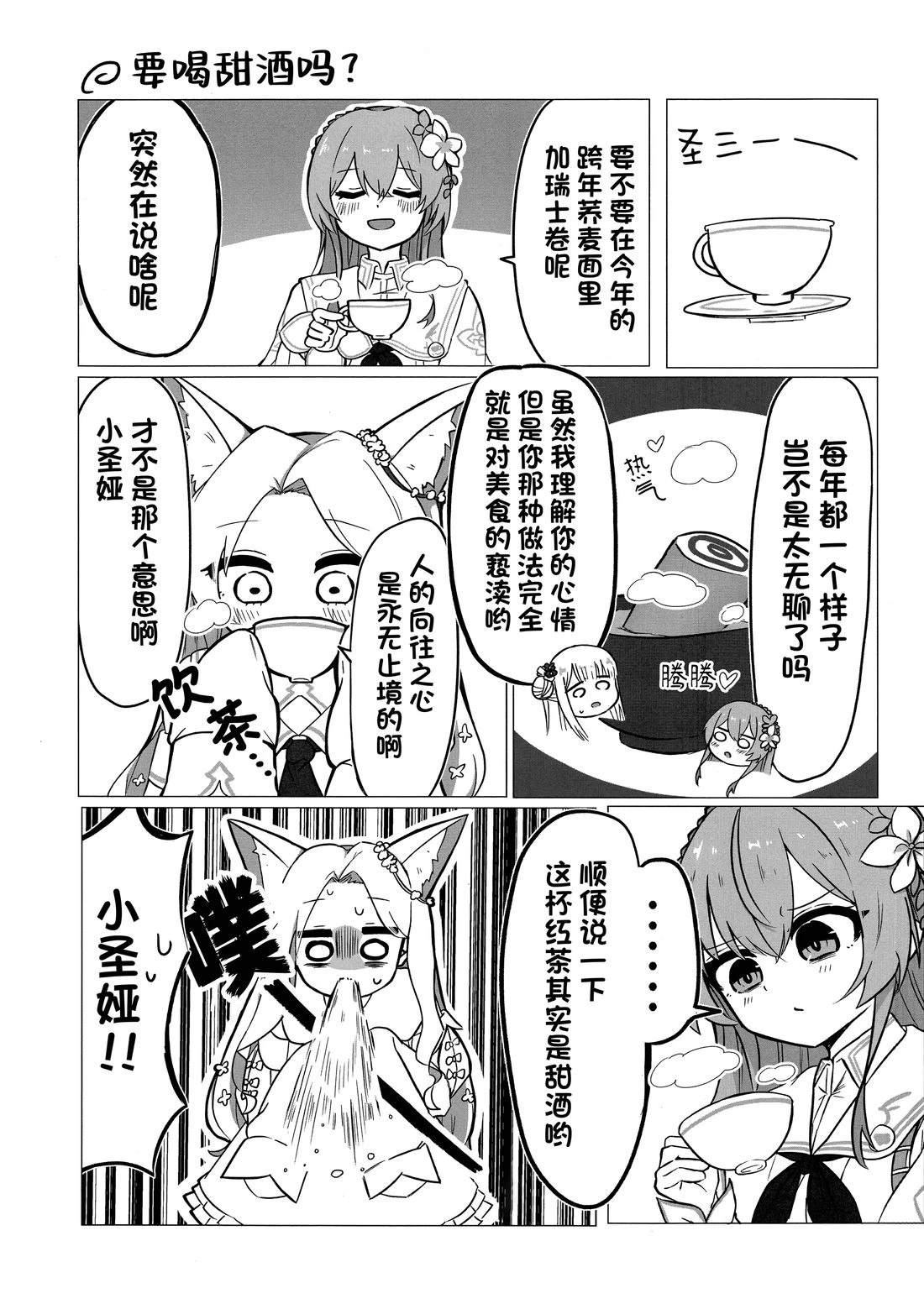 短篇11