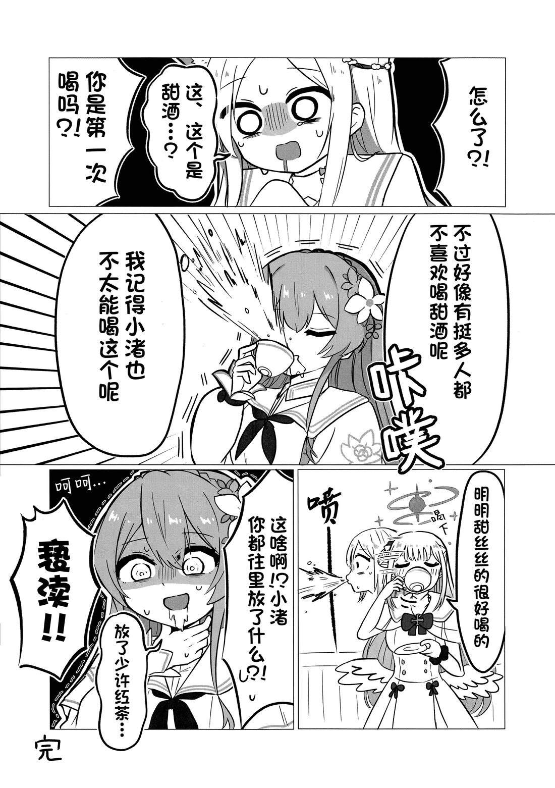 短篇12