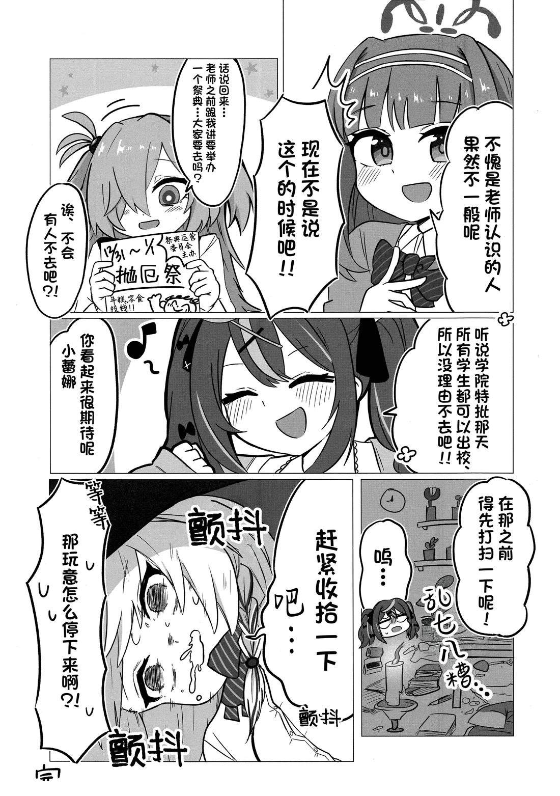 短篇14