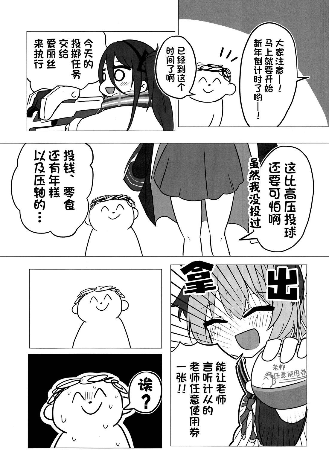 短篇19