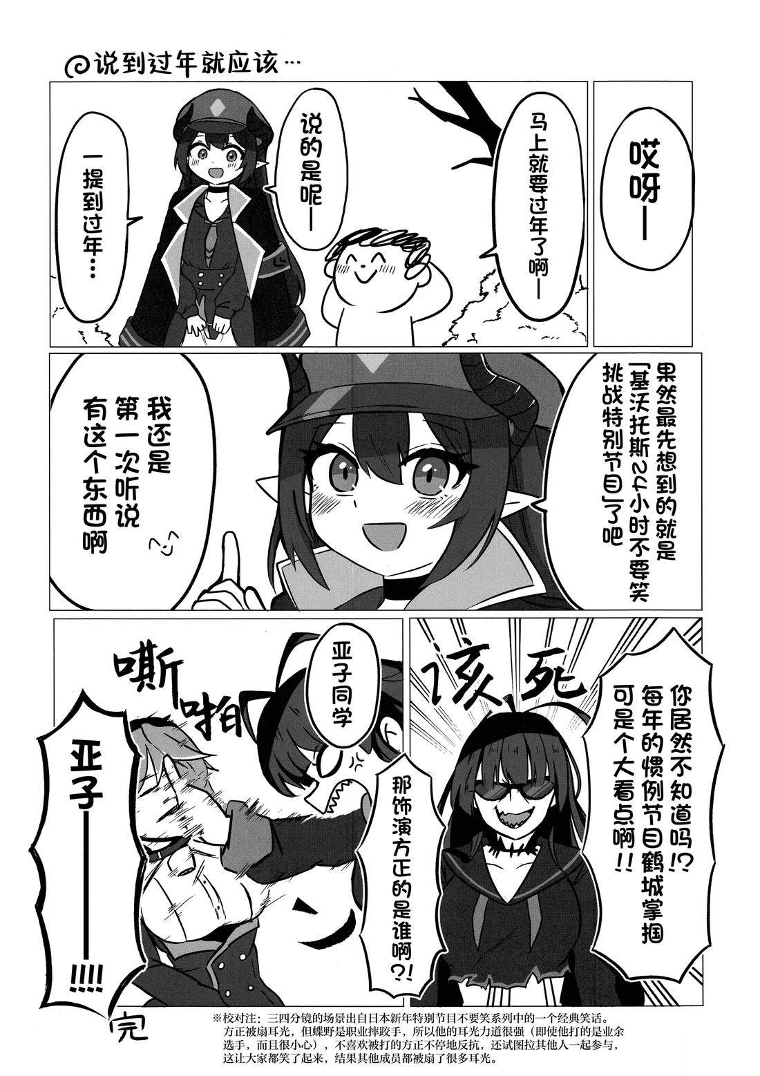 短篇2