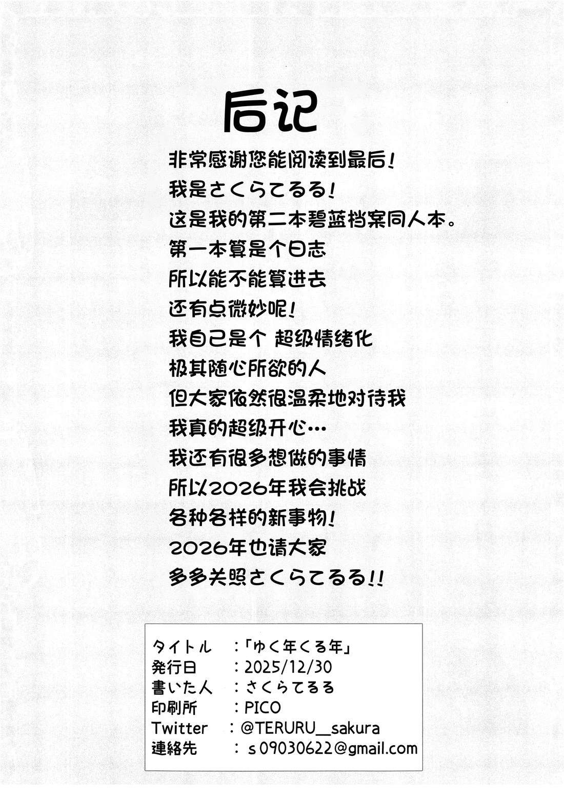 短篇21