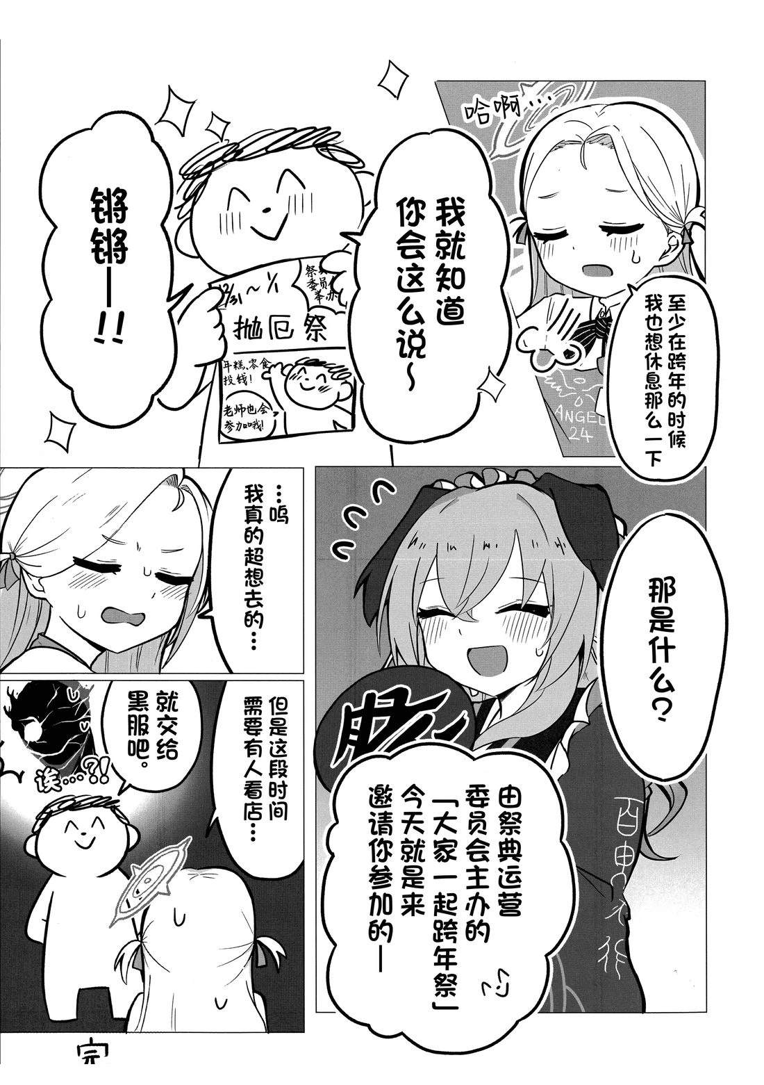 短篇4