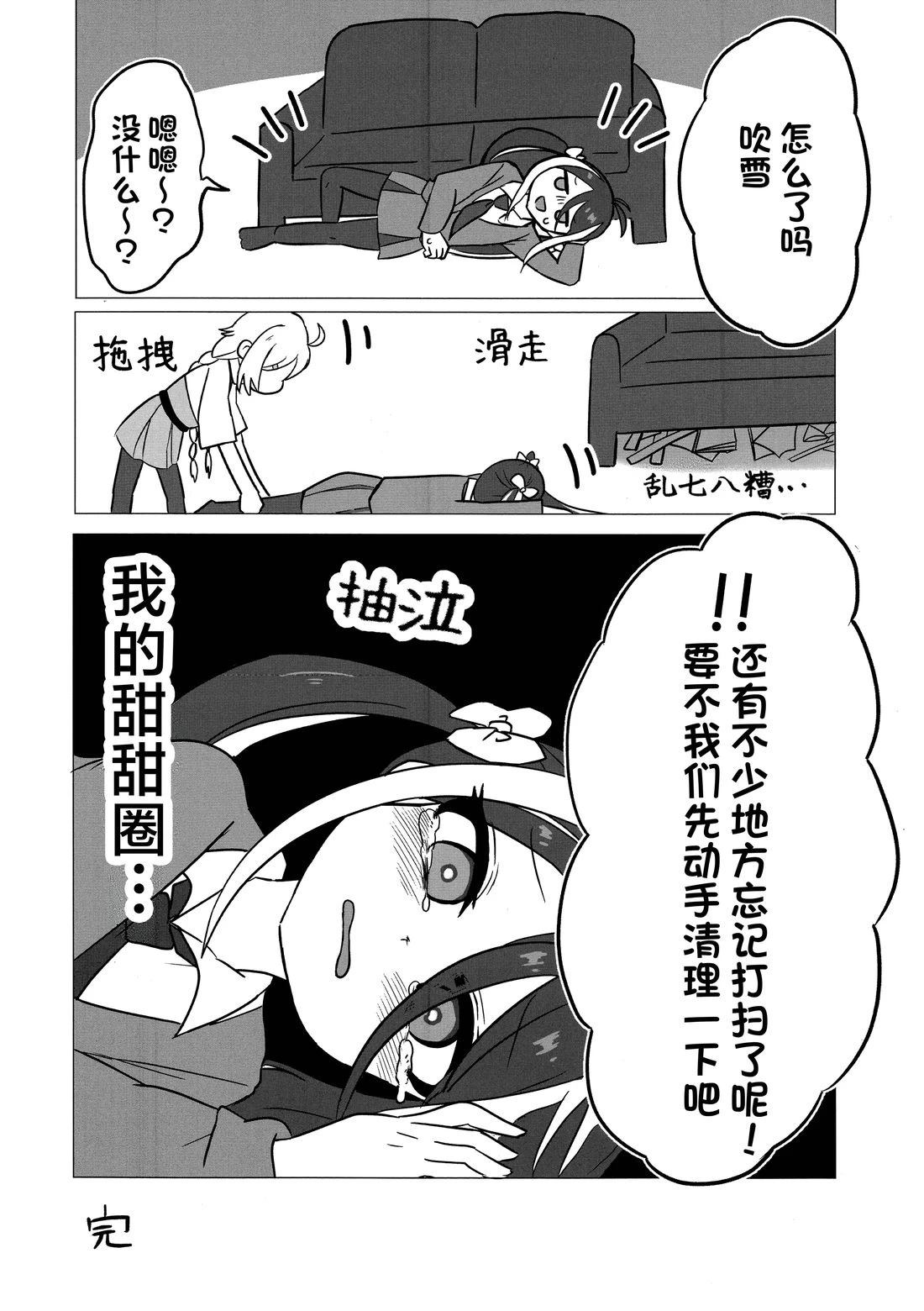 短篇6
