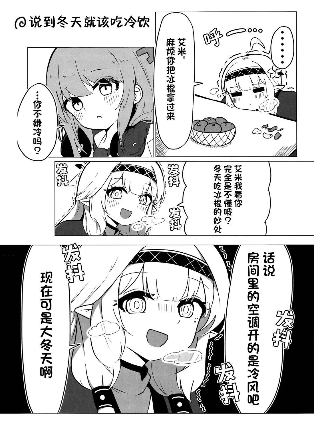 短篇7