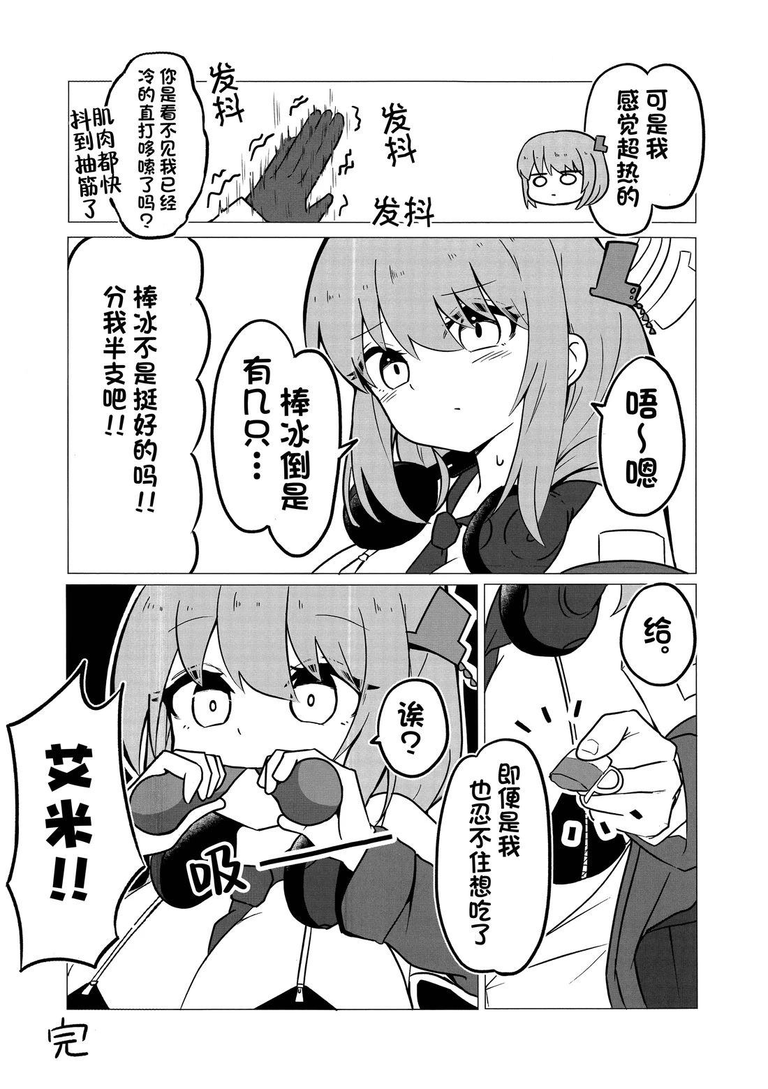 短篇8