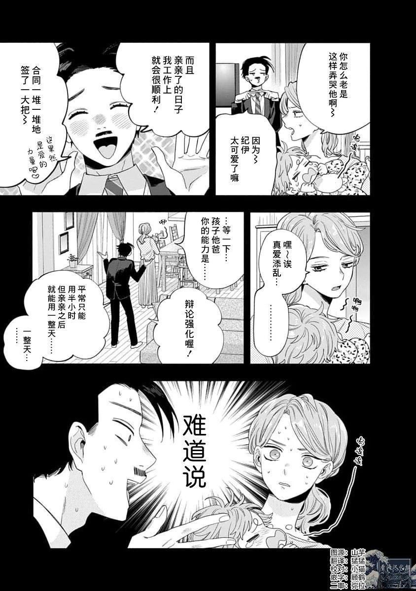 第1话10