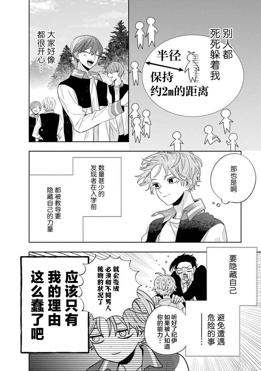 第1话15
