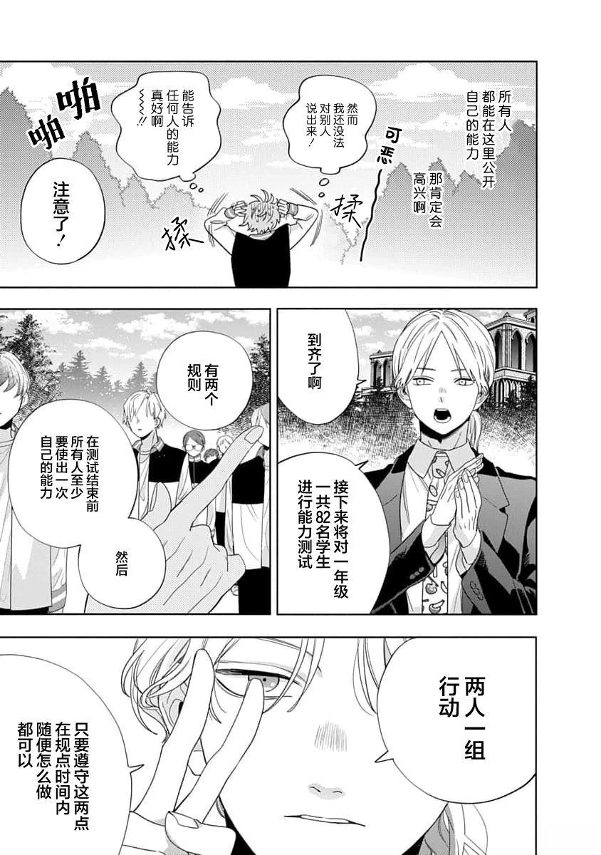 第1话16