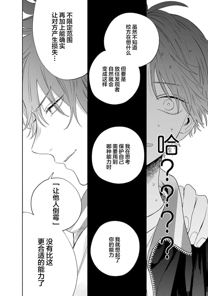 第1话25